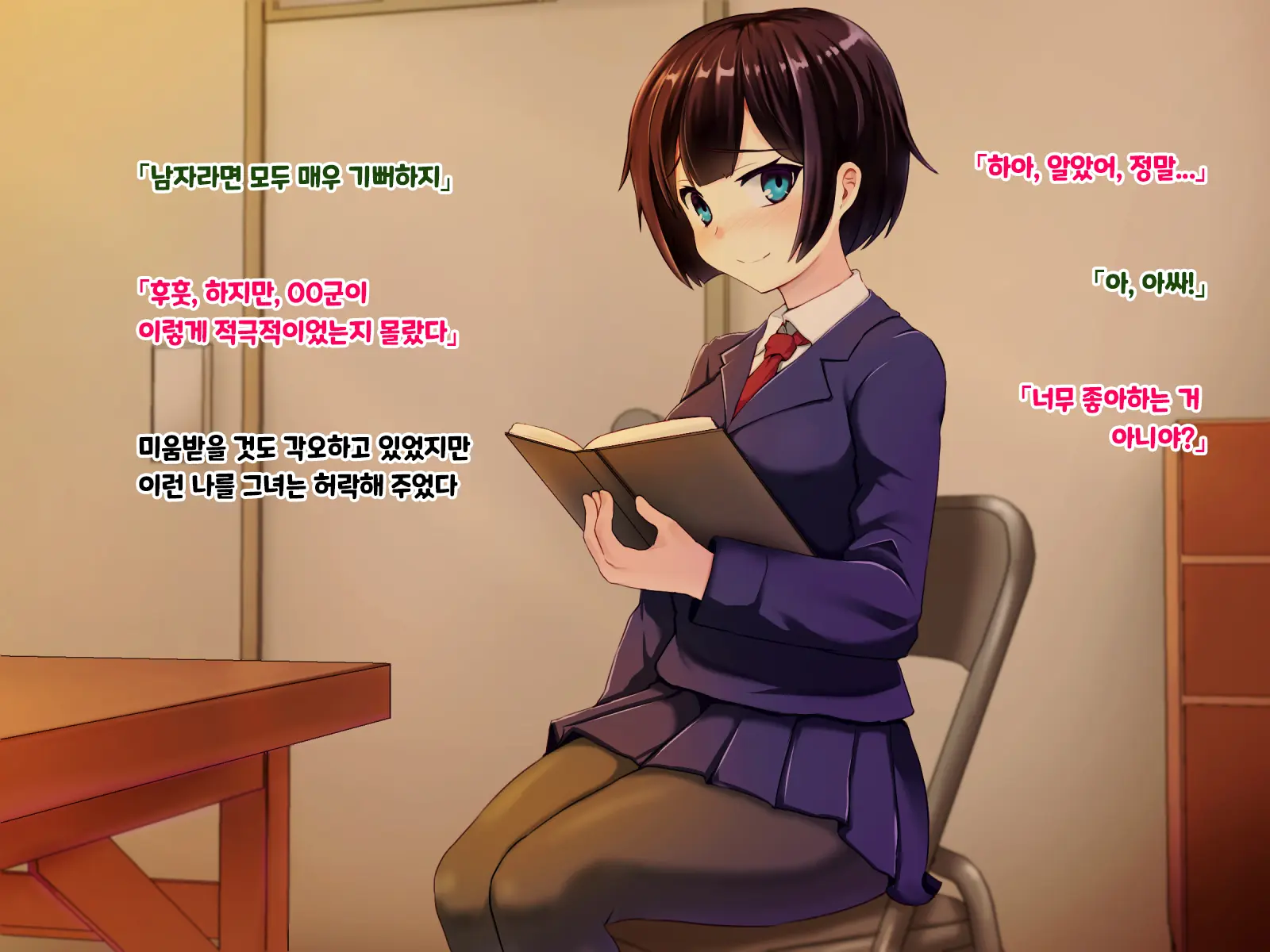 Ryouomoi Datta Kanojo Ga Ochita Riyuu. | 서로 사랑했던 그녀가 타락한 이유.